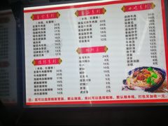 -耙豌豆重庆小面