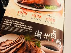 菜单-新加坡珍宝海鲜JUMBO Seafood(西安skp店)