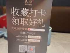 -炙柒Sekinana·精致日料(合生汇店)