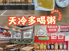 -嘉和一品粥(魏公村店)