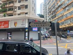 -香港尖沙咀皇悦酒店