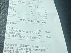 -大鸭梨烤鸭店(金顶街店)