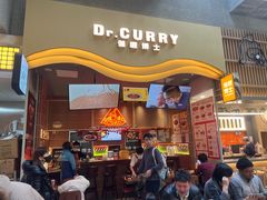 -伽喱博士 Dr.CURRY咖喱饭(太阳宫咖喱店)