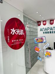 -安那般那皮肤年轻化ANAPANA