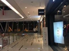 -迷宿(旭海时代广场店)