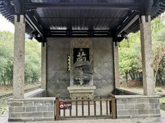 -兰亭风景区
