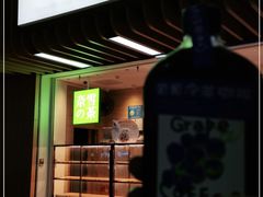 门面-奈雪的茶(深圳北站店)