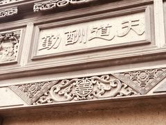 -檀园