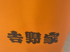 -吉野家(复兴路第二餐厅店)