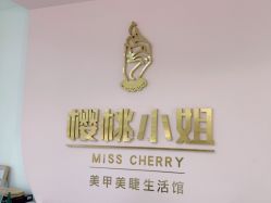 -花系美·美甲美睫精品店