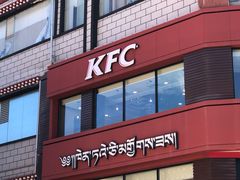 门面-肯德基(坛城店)