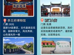 -颐和园
