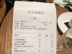 -煮叶(悠唐广场店)