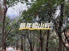 -昭山风景名胜区
