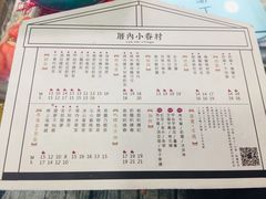 菜单-厝内小眷村(长宁定西路店)