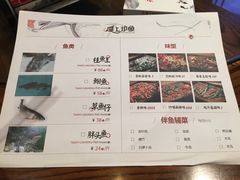 菜单-天怡·鱼工厂(临江店)