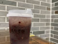 -民信老铺(人民路店)