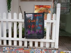 -Tomado绿色烘焙(大尧三路店)