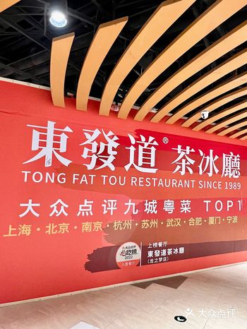 月底东发道要开啦！！就在东百中心！