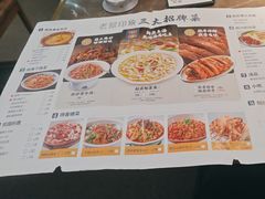 -老屋印象川菜(世纪东方店)