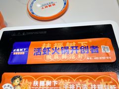 -扶摇树下·椒麻鲜活虾(石家庄勒泰广场店)