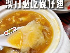 -添發碗仔翅美食