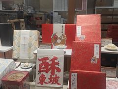 -阮大兴糕团(滨江宝龙店)