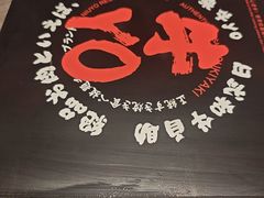 -牛YO寿喜烧和牛火锅自助(三台子万象汇店)