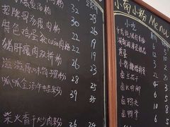 -小南小粉手工粉(迎薰路店)