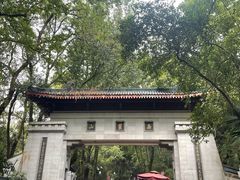 -岳麓山风景名胜区