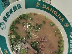 -当家水煎包·牛肉汤(浦江店)