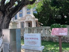 -旅顺博物馆