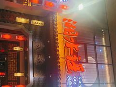 门面-湘水谣(芙蓉店)