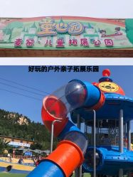 -童心园麦窑·儿童拓展探宝乐园