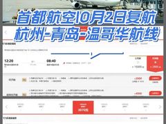 -青岛胶东国际机场