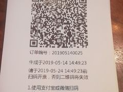 账单-润园四季椰子鸡火锅(海上世界店)