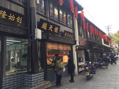 门面-赵天禄(葑门横街店)
