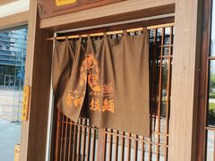-雷神拉面(财富中心玉米楼店)