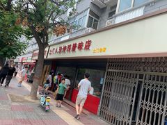 门面-土门八珍烤鸡腊味店(土门老店)