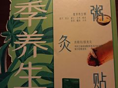 -端艾堂·SPA·艾灸(鸳鸯006店)