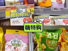 -嗨特购HitGoo(朝阳合生汇店2店)