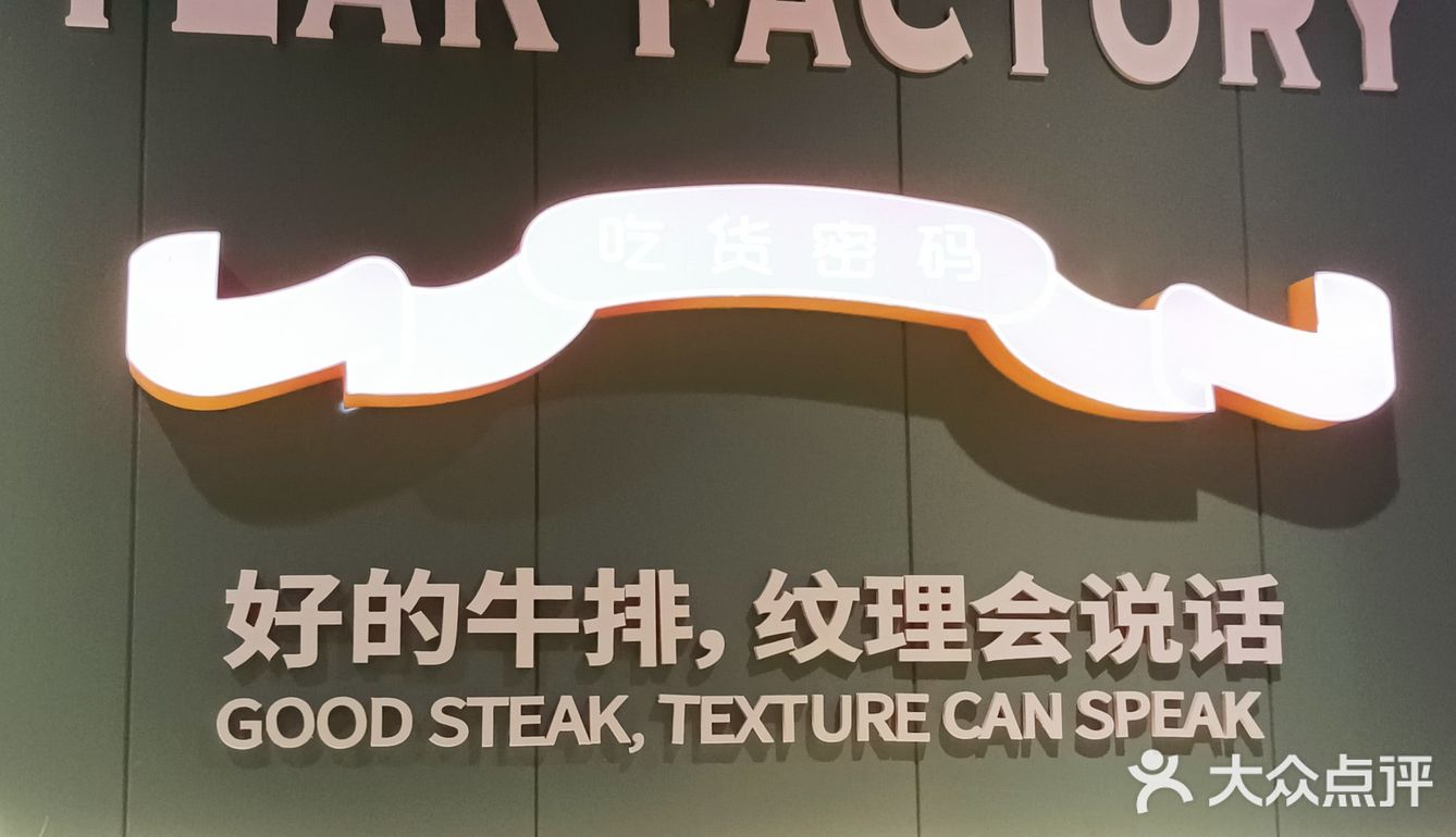 长沙探店｜喜盈门牛排工厂