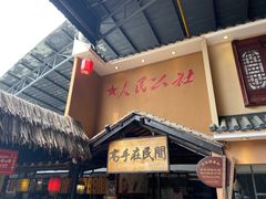 门面-优之名鹅城