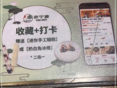 -老宁波1381餐厅(宏泰广场店)