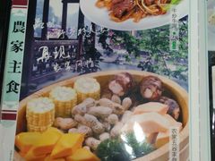 菜单-锦湖农庄(松山湖梦幻百花洲店)