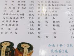-袁家豆腐