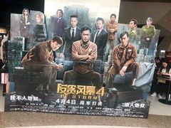 -中影国际影城(西溪印象城CINITYLED店)