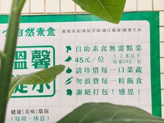 -大自然素食(望桐路店)