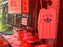 -颓记茶餐厅(美景总店)