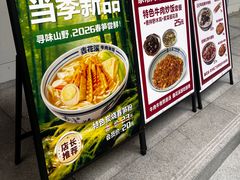 -鑫花溪牛肉米粉(凤凰街创始总店)